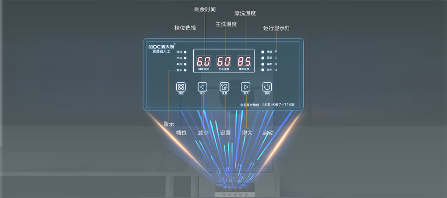 商用洗碗機(jī)