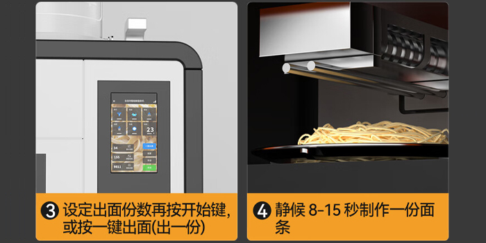 商用自動面條機(jī)