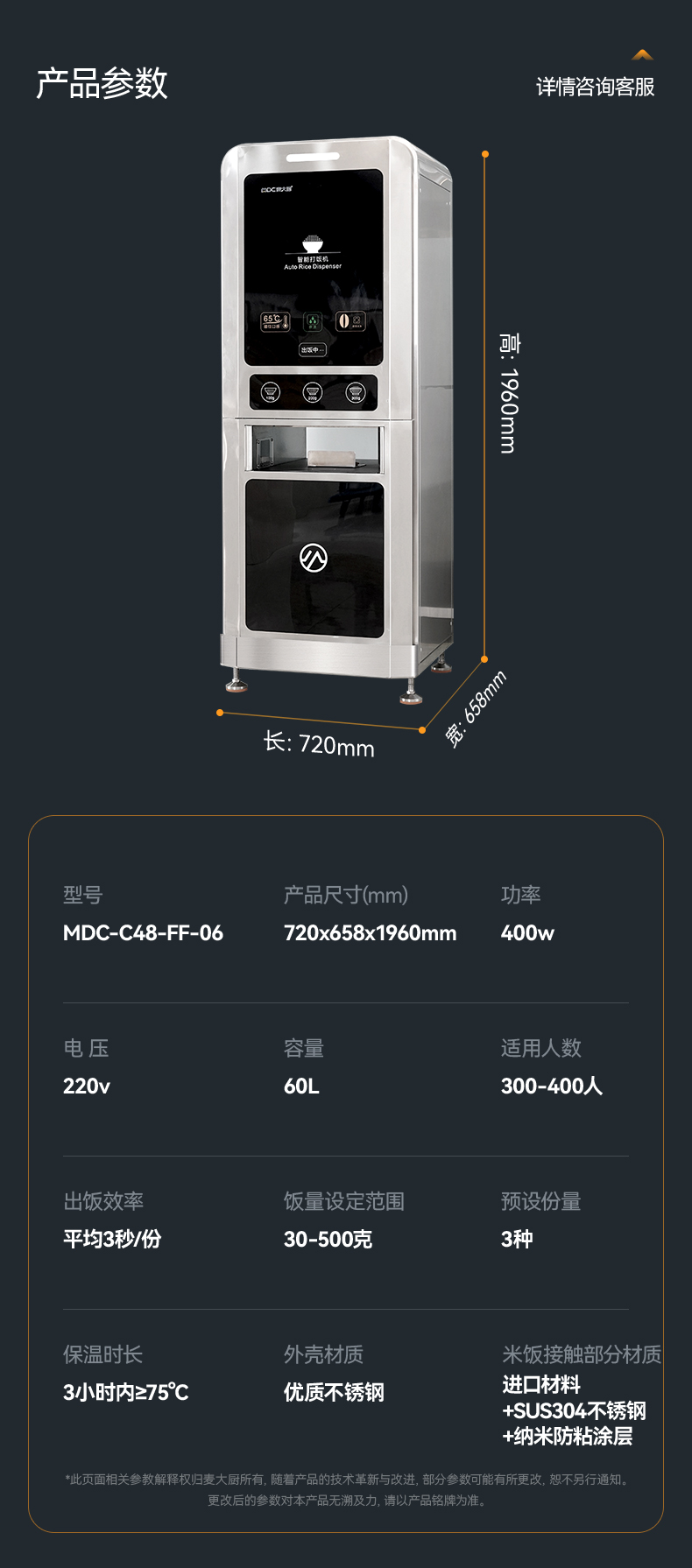 立式自動打飯機(jī)_17.jpg