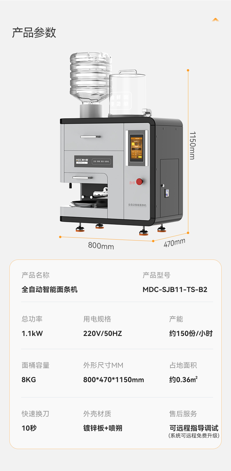 MDC-SJB11-TS-B2_16.jpg