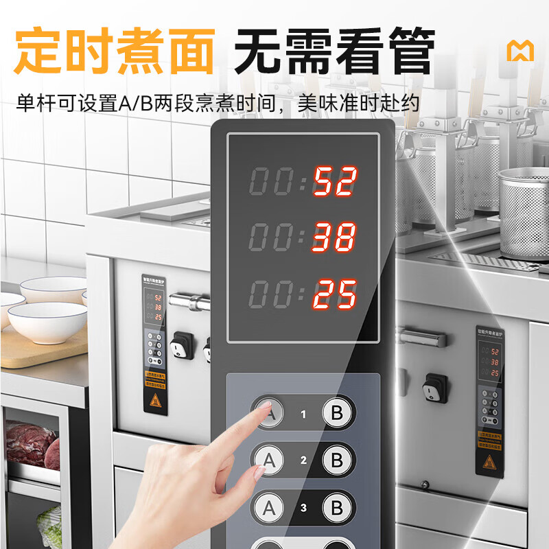 麥大廚智能款燃氣三缸9頭14粉籬自動煮面爐商用