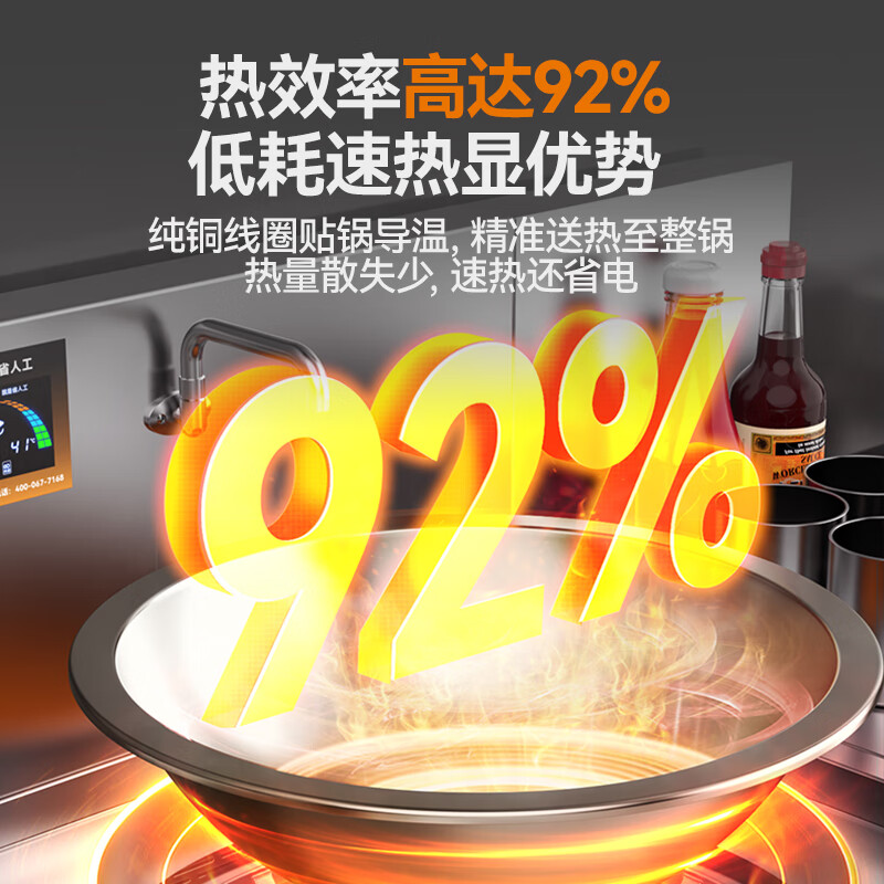 麥大廚大功率大炒鍋電灶臺旗艦款30KW單頭食堂飯店商用大鍋灶