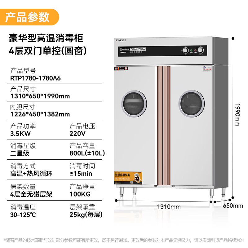 麥大廚豪華旋鈕型雙門單控4層熱風(fēng)循環(huán)高溫消毒柜3.5KW