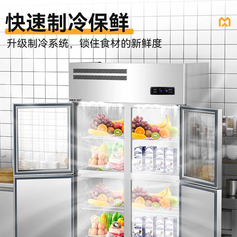 麥大廚標(biāo)準(zhǔn)款四門(mén)直冷上玻璃立式雙溫冰柜