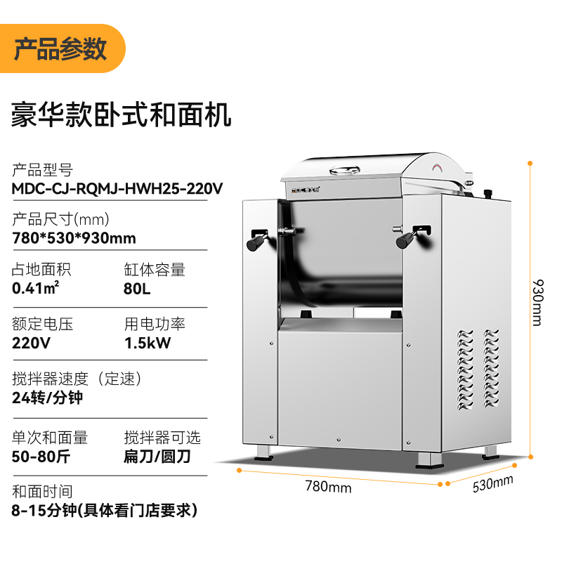 麥大廚商用和面機全自動攪面包子饅頭揉面25KG臥式和面機