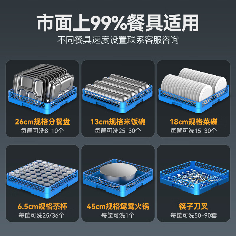 麥大廚金麥款雙泵透窗揭蓋式全自動洗碗機商用9KW