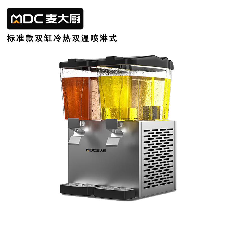 麥大廚220V標(biāo)準(zhǔn)款雙缸冷熱噴淋式飲料機(jī)商用235W