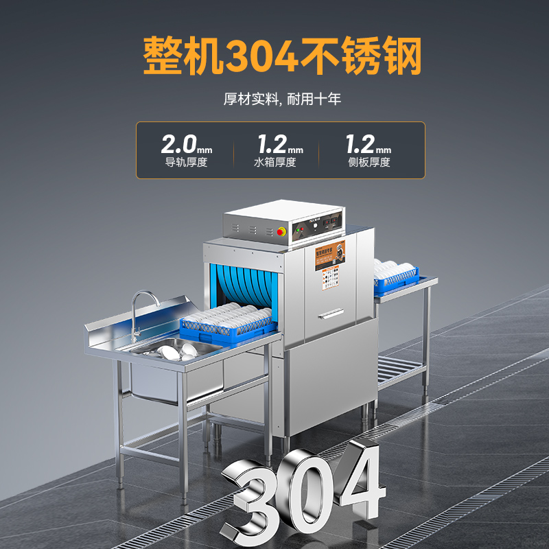 麥大廚旗艦款1.1米通道式單缸單噴淋商用洗碗機(jī)