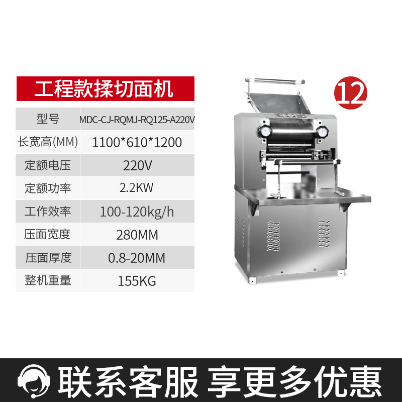 麥大廚大型揉切面機商用面皮軋面機自動壓面機220V 100-120KG[工程款]