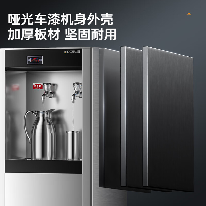 麥大廚2KW柜式龍頭飲水機(jī)一開一溫快接五級超濾直飲機(jī)